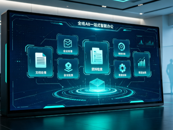 宁强县百度搭子全域 AI 走红，一站式打通企业全流程智能办公