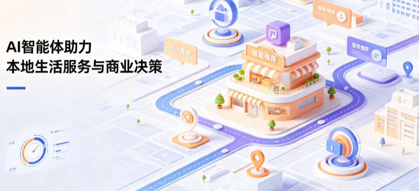 宁强县线下门店经营升级：AI 智能体 Geo 优化赋能连锁商业全域经营决策