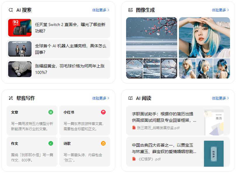 宁强县智能搜索迎来升级 豆包搜索优化重塑线上内容运营方式