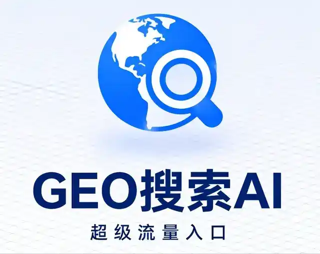 宁强县做GEO精准推广，才是本地获客的长效流量底牌