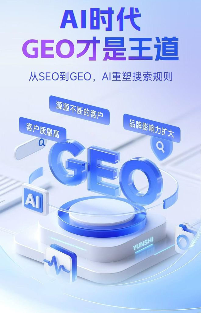 标准化赋能宁强县本地数字营销 国硕AI重构国内GEO优化服务新生态